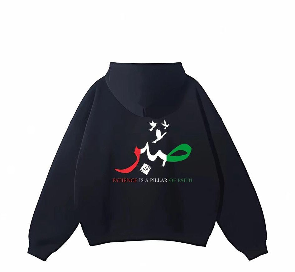 Sabr Hoodie
