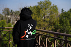 Road2Deen Sabr Hoodie – lifestyle model
